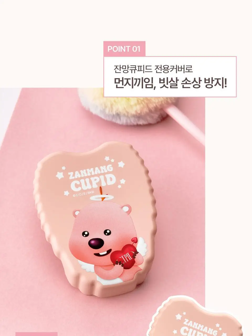 [잔망루피콜라보/데코참증정] 탱글엔젤 큐피드 브러쉬 단품/기획 상세페이지 5